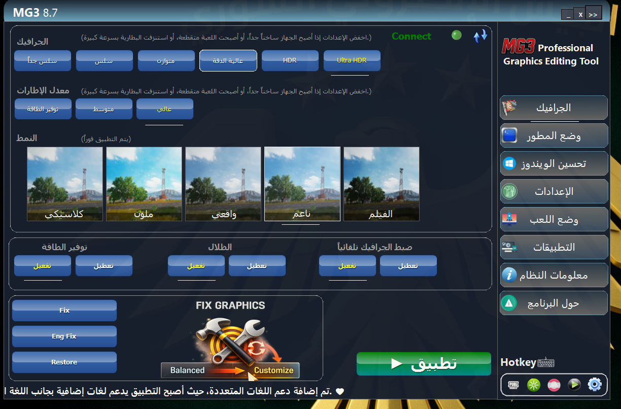 كيفية تثبيت MG3 على الكمبيوتر